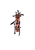 步仙桥海拔多少米